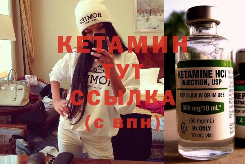 Кетамин ketamine  где купить   нарко площадка наркотические препараты  Невель 